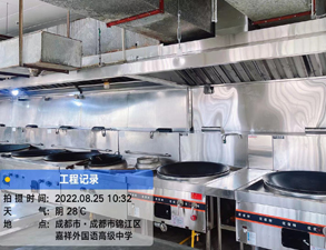 成都嘉祥外国语学校食堂草莓视频在线观看网站工程